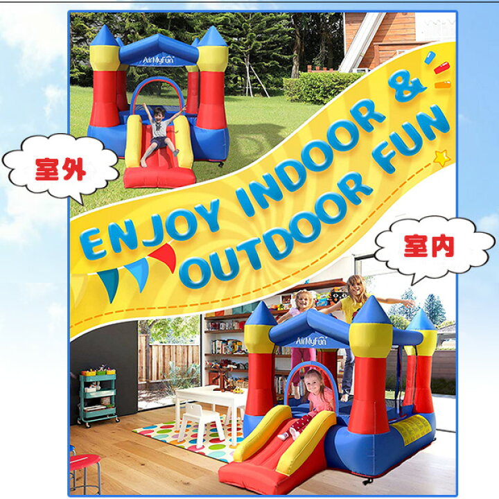 楽天市場】【在庫有り】【大型遊具】AirMyFun正規品 バウンス ハウス 