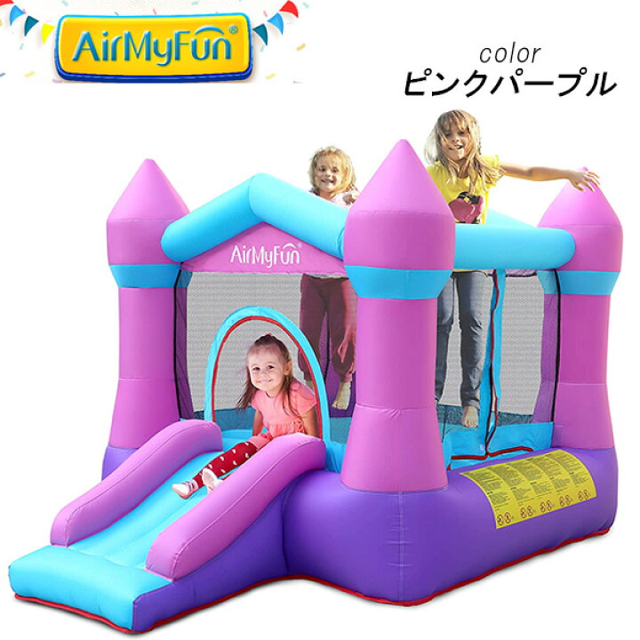 楽天市場】【楽天1位】 【大型遊具】AirMyFun正規品 バウンス ハウス 