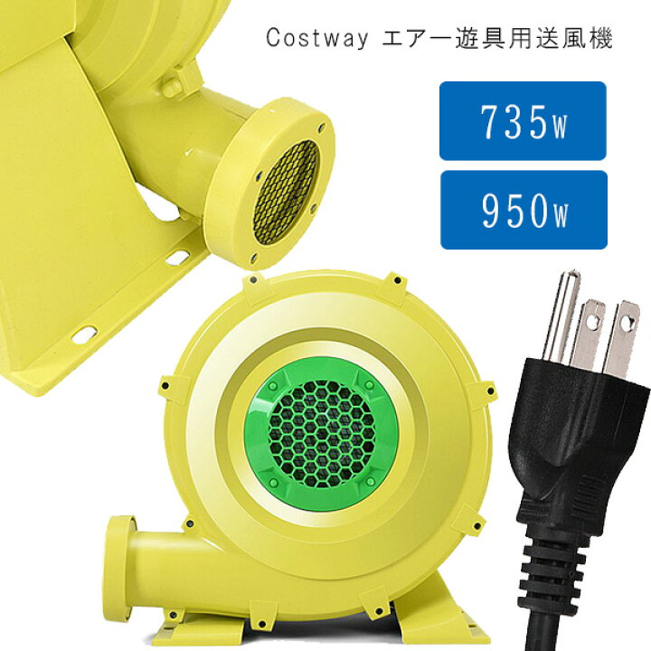 楽天市場】【楽天1位】 【在庫有り】Costway エアー遊具用 エアー 