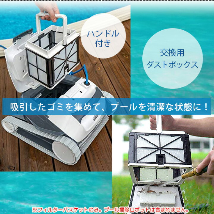 楽天市場】【在庫有り】ドルフィン ロボット プール クリーナー用 