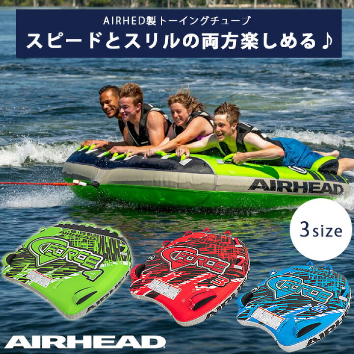 楽天市場】【お取り寄せ】エアーヘッド G-Force インフレータブル 