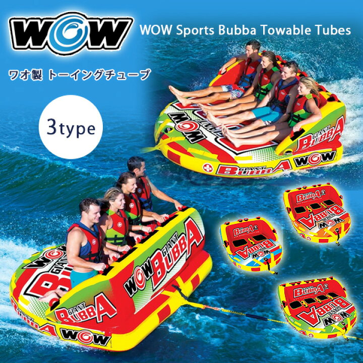 楽天市場】【お取り寄せ】ワオ スポーツ ババ トーイングチューブ 