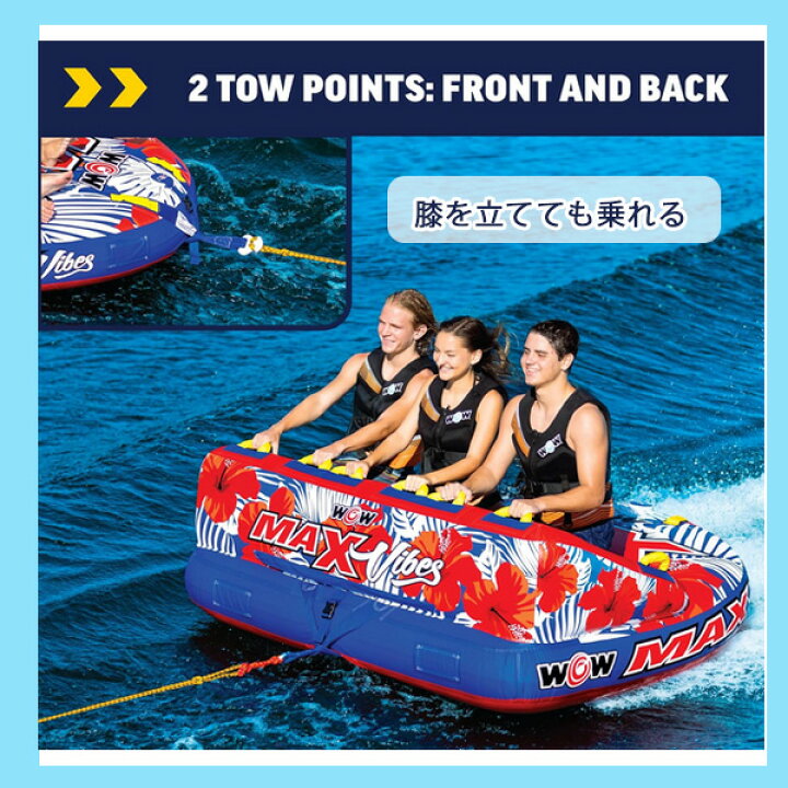 楽天市場】【お取り寄せ】ワオ スポーツ マックス バイブス トーイング 