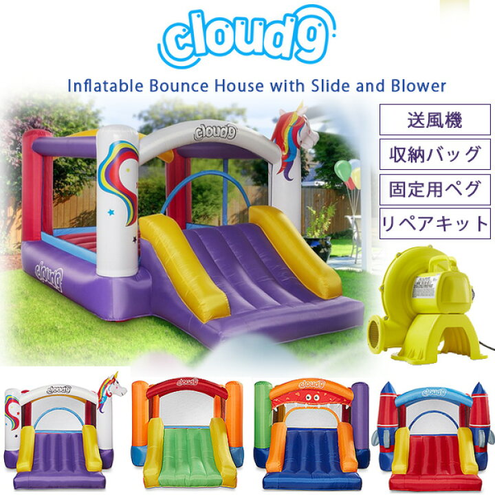 楽天市場】【楽天1位】 【在庫有り】【エアー遊具】Cloud 9 