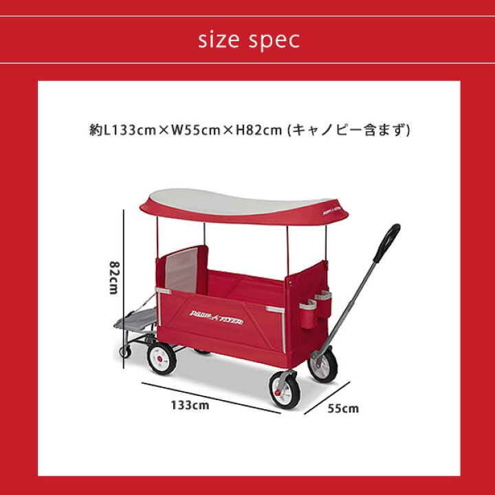 楽天市場】【お取り寄せ】Radio Flyer ラジオフライヤー キャノピー 