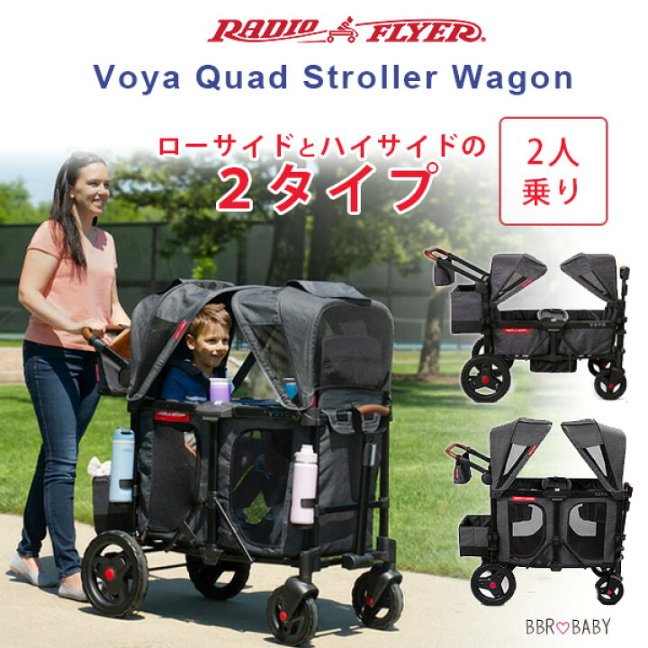 楽天市場】【お取り寄せ】ラジオフライヤー ボヤ ストローラー ワゴン 