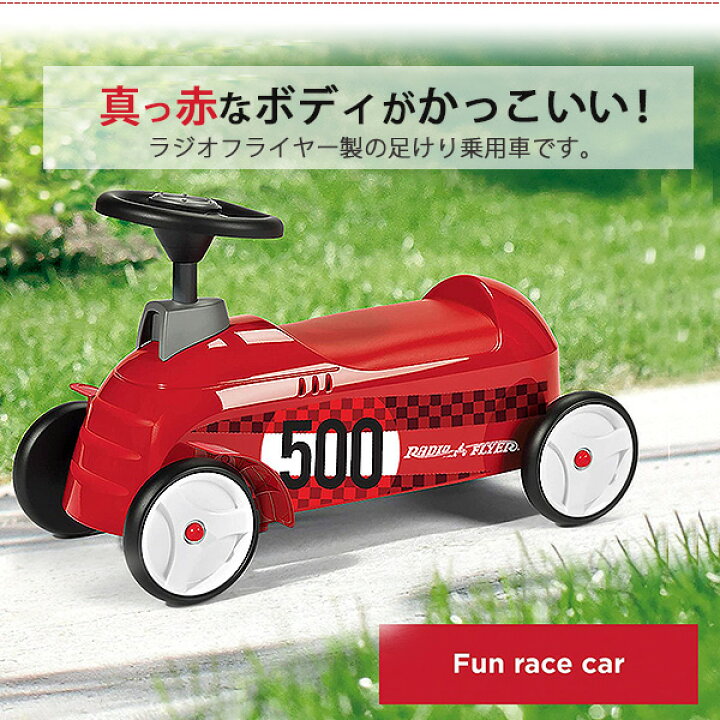 ふるさと割 ラジオフライヤー ビジー バギー 足けり 乗用玩具 おもちゃ 幼児 Radio Flyer Busy Buggy Materialworldblog Com