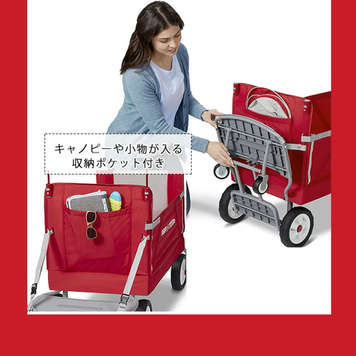 楽天市場】【お取り寄せ】Radio Flyer ラジオフライヤー キャノピー 