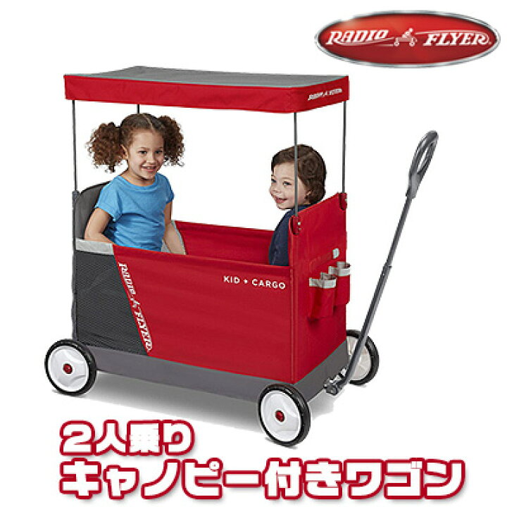 楽天市場】【在庫有り】Radio Flyer ラジオフライヤー キャノピー付き 