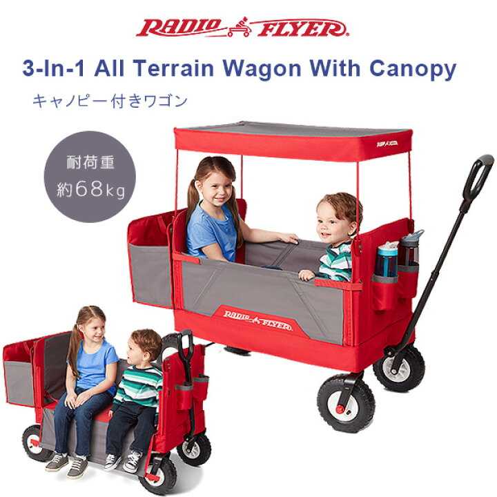 楽天市場】【クーポン有り】【Radio Flyer】ラジオフライヤー  