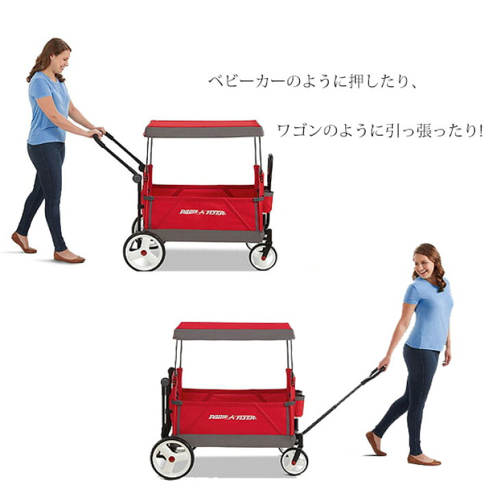 楽天市場】【在庫有り】Radio Flyer ラジオフライヤー ストローラー 