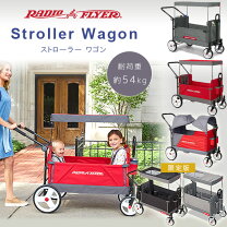 楽天市場】【在庫有り】ラジオフライヤー キャノピー付き 3-in-1 