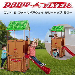 すべり台 折りたたみ ジャングルジムの通販 価格比較 価格 Com
