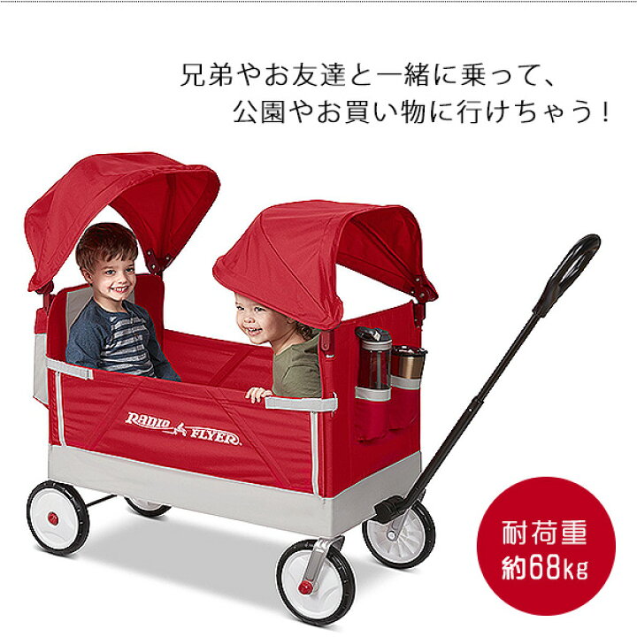 楽天市場】【在庫有り】【Radio Flyer】ラジオフライヤー デュアル 