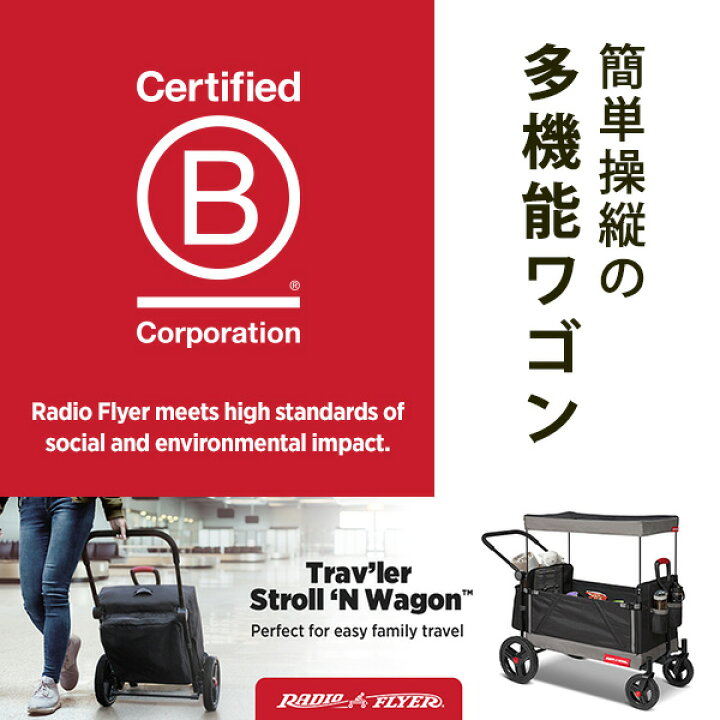 楽天市場】【在庫有り】Radio Flyer ラジオフライヤー ストロール 