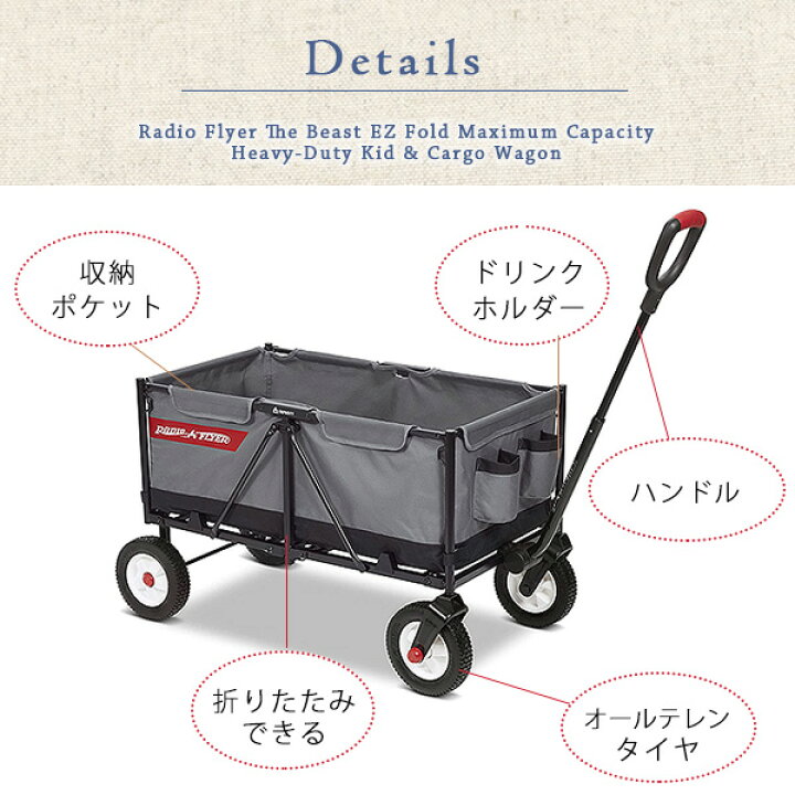 楽天市場】【在庫有り】【Radio Flyer】ラジオフライヤー ザ ビースト 