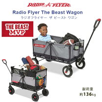 楽天市場】アウトドアワゴン（ブランドラジオフライヤー）（アウトドア 