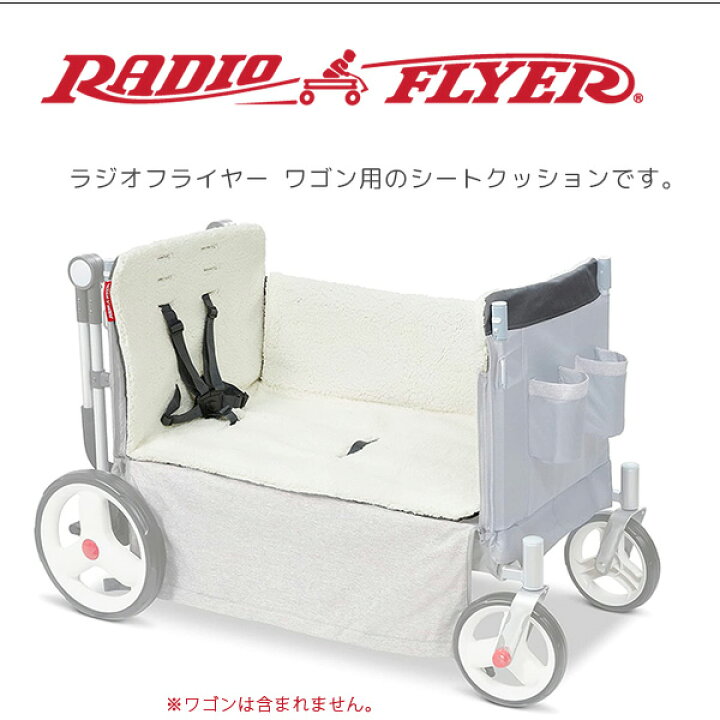 楽天市場】【在庫有り】Radio Flyer ラジオフライヤー コージー 