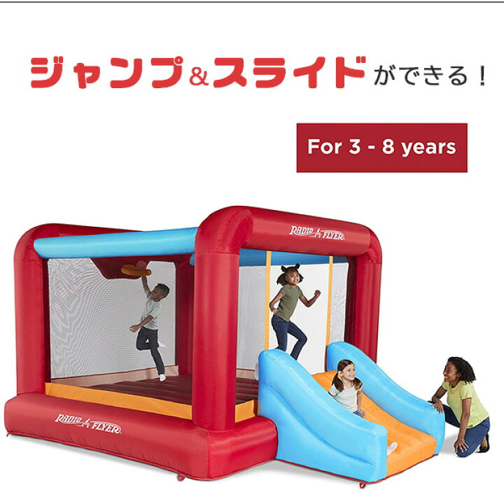 楽天市場】【楽天1位】 【お取り寄せ】【大型遊具】ラジオフライヤー 