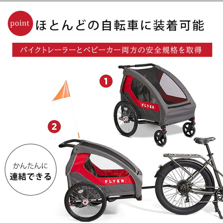 楽天市場】【在庫有り】フライヤー 2-in-1 バイク トレーラー and 