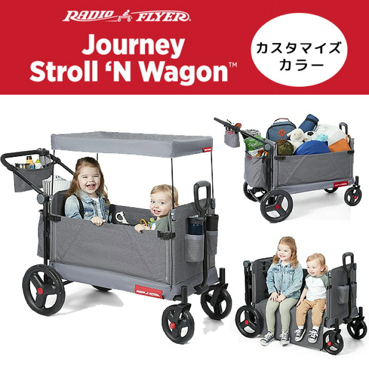 楽天市場】【在庫有り】Radio Flyer ラジオフライヤー ジャーニー 