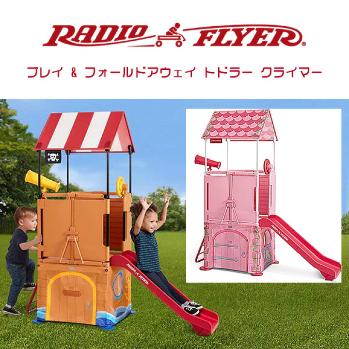 楽天市場】【楽天1位】 【クーポン配布中】Radio Flyer ラジオ 
