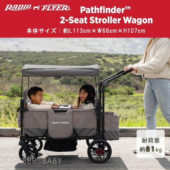 楽天市場】【在庫有り】ラジオフライヤー パスファインダー 