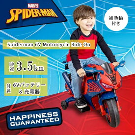 【お取り寄せ】スパイダーマン 6V モーターサイクル ライドオン 子供用 電動 バイク オートバイ スクーター 補助輪付き 電動乗用玩具 電動乗用 乗り物 乗用玩具 乗物玩具 充電式 子供 キッズ ジュニア おもちゃ Spiderman 6V Motorcycle Ride On