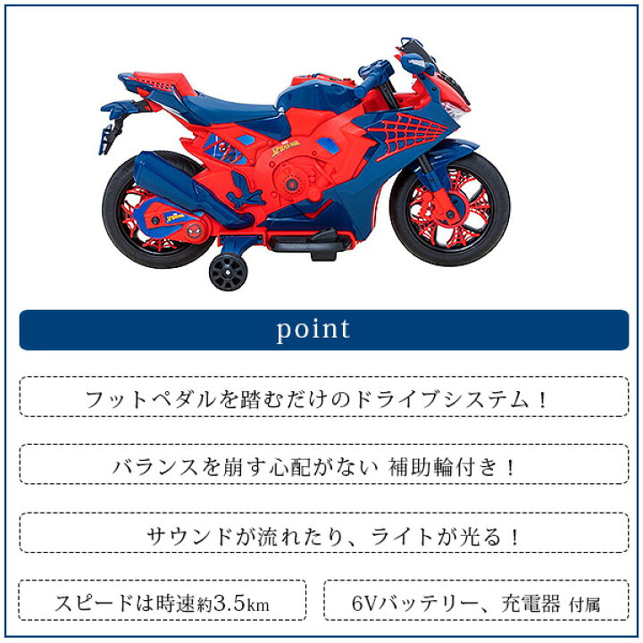 楽天市場】【在庫有り】スパイダーマン / パウパトロール 6V モーター 
