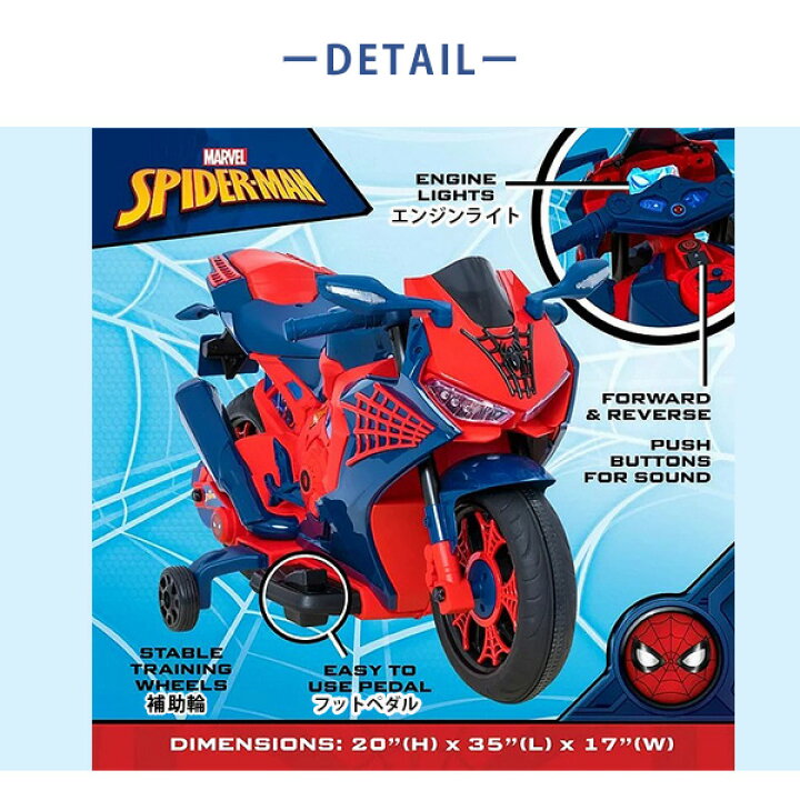 楽天市場】【在庫有り】スパイダーマン / パウパトロール 6V モーター 