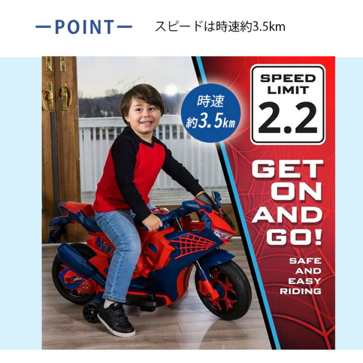 楽天市場】スパイダーマン 6V モーターサイクル ライドオン 子供用 