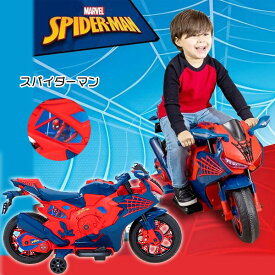 【お取り寄せ】スパイダーマン / パウパトロール 6V モーターサイクル ライドオン 子供用 電動 バイク オートバイ スクーター 補助輪付き 電動乗用玩具 電動乗用 乗り物 乗用玩具 充電式 子供 キッズ ジュニア おもちゃ Spiderman / Paw Patrol 6V Motorcycle Ride On