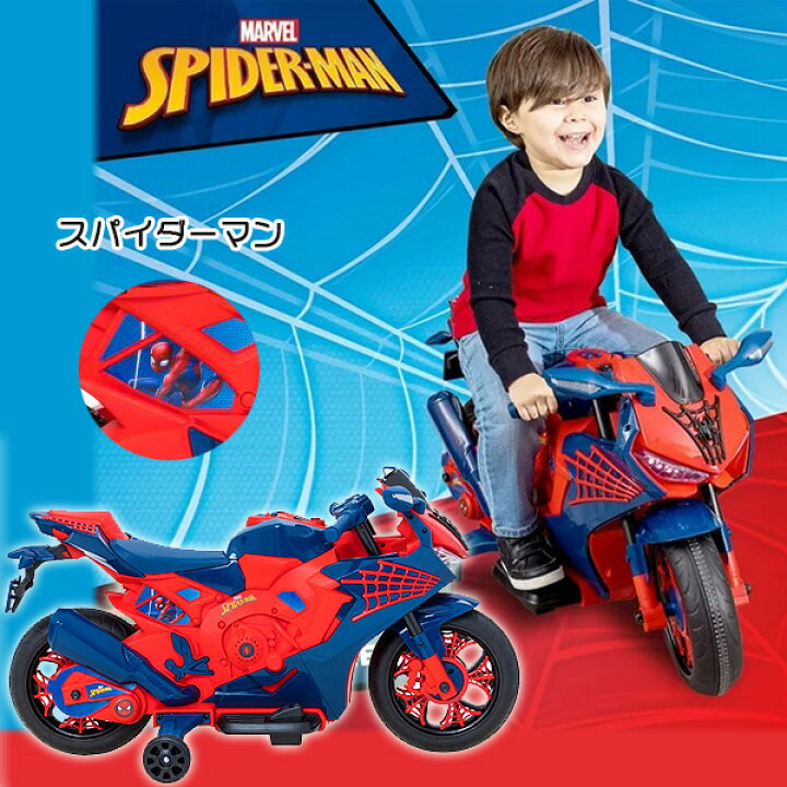 楽天市場】【在庫有り】スパイダーマン / パウパトロール 6V モーター 