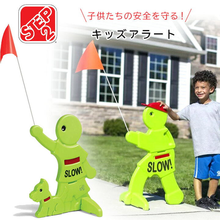 楽天市場】【楽天1位】 【在庫有り】【交通安全】ステップ2 キッズ 