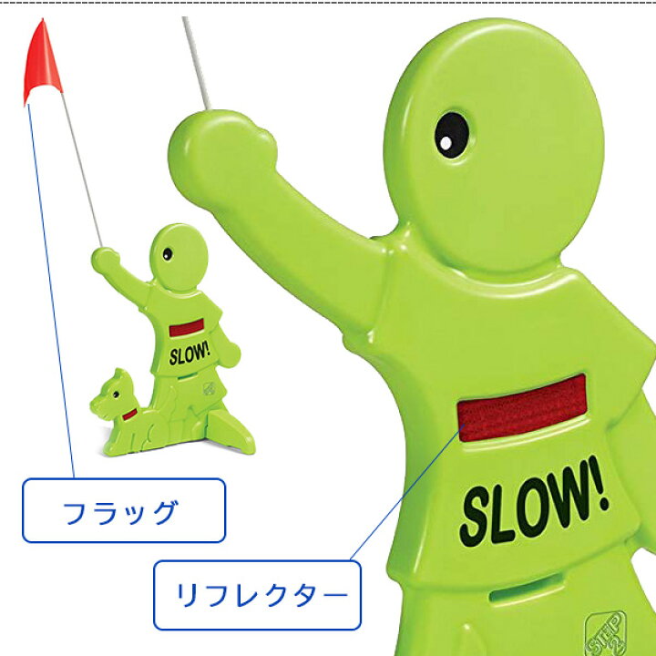 楽天市場】【楽天1位】 【在庫有り】【交通安全】ステップ2 キッズ 