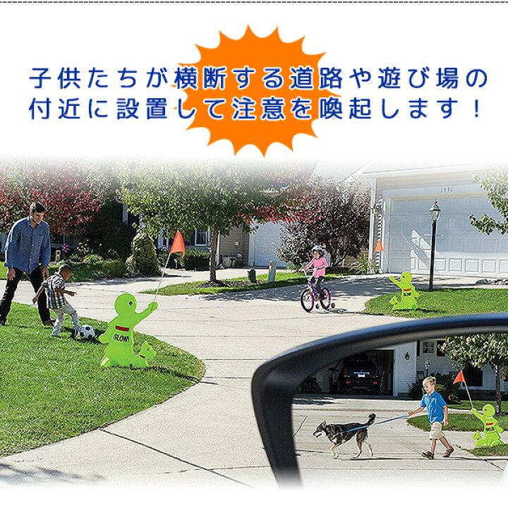 楽天市場 交通安全 ステップ2 キッズアラート 屋外用 看板 安全 交通安全 交通標識 飛び出し注意 飛び出し君 子供 飛び出し 注意 歩行者 横断 自動車 駐車場 スクールゾーン ガレージ 道路 公園 遊び場 Step2 Kidalert r Baby 1号店