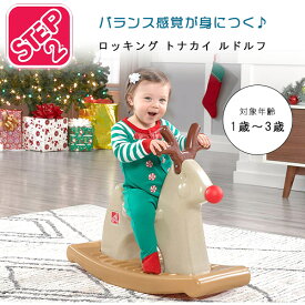 【在庫有り】Step2 ロッキング トナカイ ルドルフ 子供用 乗り物 おもちゃ 椅子 ロッキングチェア Step2 Rudolph The Rocking Reindeer