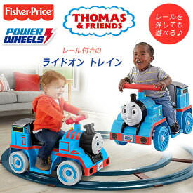 【在庫有り】【国内未入荷商品】フィッシャープライス パワーホイール きかんしゃトーマス ライドオン トレイン レール付き 新トーマス 2023年 NEW 6V 電動乗用玩具 電動乗用カー 子供用 充電式 おもちゃ Fisher-Price Power Wheels Thomas & Friends Ride-On Train