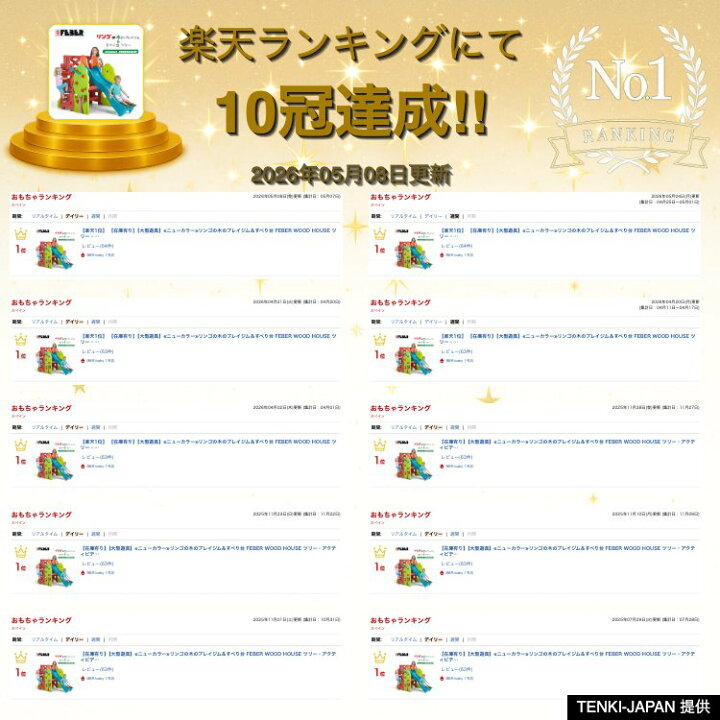 楽天市場】【楽天1位】 【在庫有り】【大型遊具】≪ニューカラー 