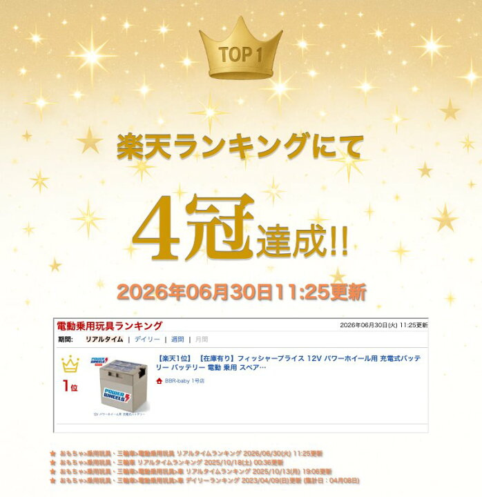 楽天市場】【楽天1位】 【在庫有り】フィッシャープライス 12V パワー 