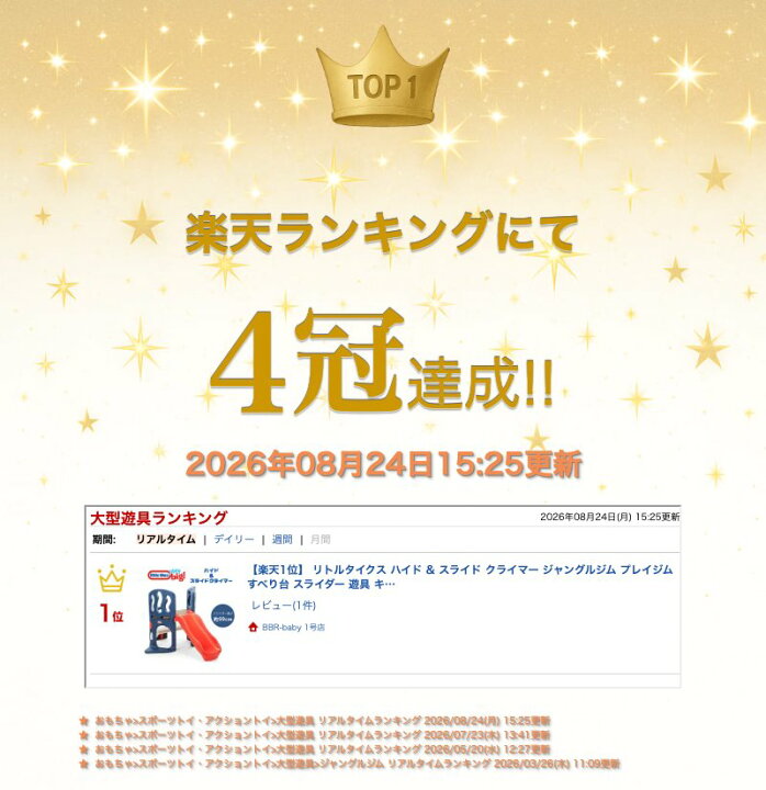 楽天市場】【楽天1位】【在庫有り】 リトルタイクス ハイド & スライド 