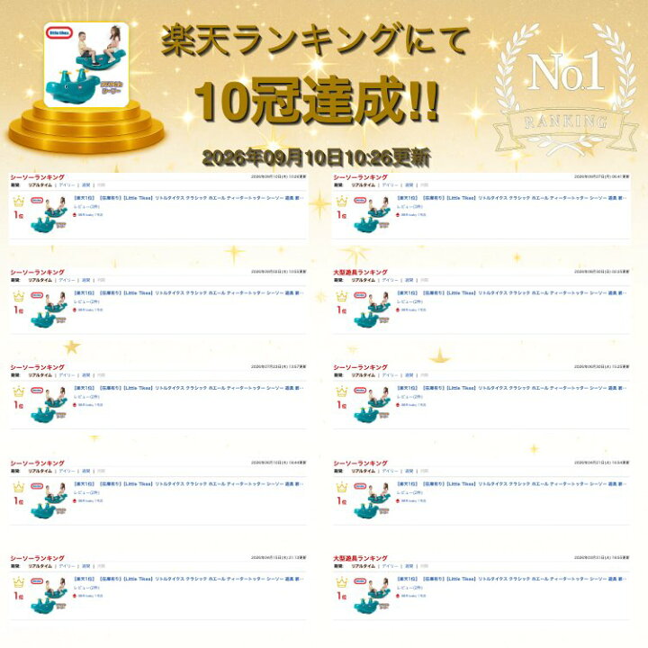 楽天市場】【楽天1位】 【在庫有り】【Little Tikes】リトルタイクス 