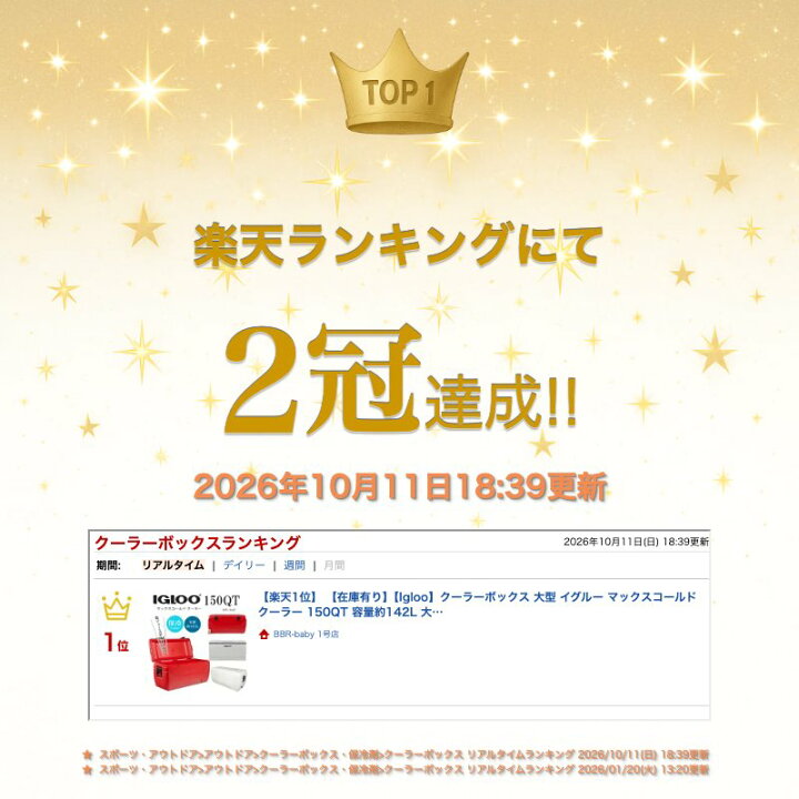 楽天市場】【楽天1位】 【在庫有り】【Igloo】クーラーボックス 大型 
