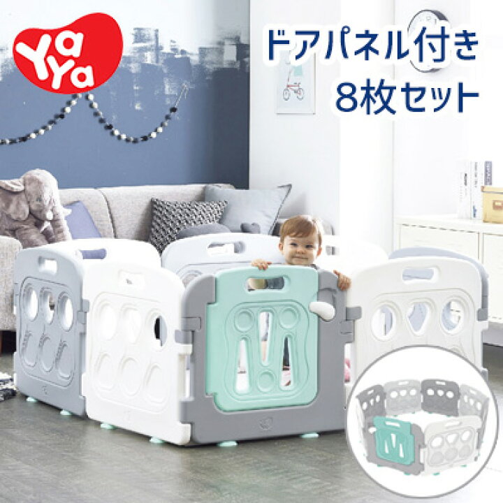 楽天市場】【在庫有り】ベビーサークル YaYa BeneBene ベビールーム 8  
