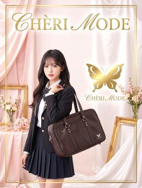 CHERI MODE シェリ モード スクバ スクールバッグ CHERI MODE 刺繍 高校生 合皮 黒 茶 ブラック ブラウン 中学生 通学 学生鞄 イベント サブバッグ 肩掛け おしゃれ かわいい