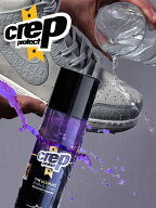クレップ 防水 スプレー Crep Protect クレッププロテクト 防水スプレー 靴 スニーカー スエード 革 革用…