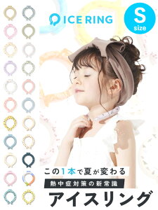 ylR|XzICE RING ACXO SUO qǂp ̎q j̎q STCY ICE RING q  p ⊴ ObY MǑ΍ ΍ U  C  V  ACX `F[ N} FO ǂ 