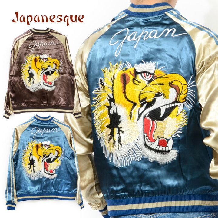 楽天市場】ジャパネスク 和柄 スカジャン 虎 頭 ヴィンテージ柄  