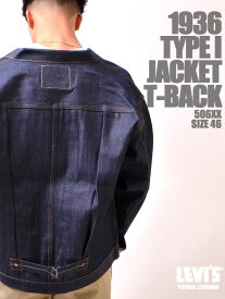 LEVI'S VINTAGE CLOTHING 70506-0028 LVC ファースト 46 T-BACK リーバイスヴィンテージクロージング LEVIS リーバイス デニムジャケット メンズ 1936モデル TYPE I LVC 1st オーガニックコットン Gジャン トラッカージャケット 506XX 705060028 母の日 ギフト プレゼント