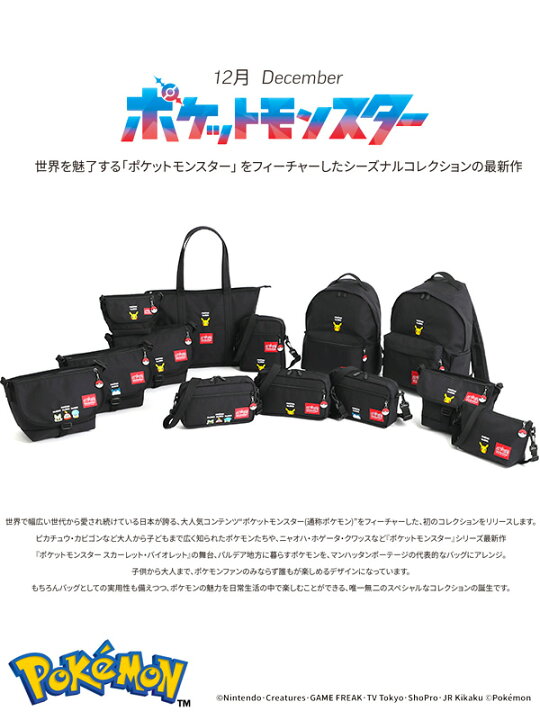 楽天市場】Manhattan Portage マンハッタンポーテージ ドラえもん  